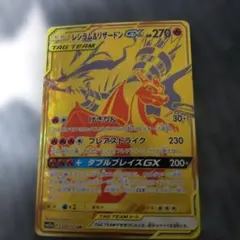 レシラム＆リザードンgx ur レシラム&リザードンGX | ポケモンカードゲーム公式ホームページ