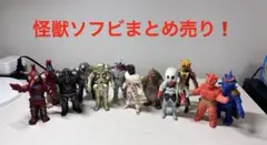 ウルトラ怪獣 ソフビまとめ売り13体セットバンダイ ウルトラマン怪獣人形おもちゃ