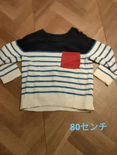 ベビーギャップ　ニット　80センチ