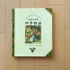 「値下げ」ロイヤルドルトン（野ばらの村の物語キャラクター　６個） ブランブリーヘッジ 食器セット のばらの村のものがたり