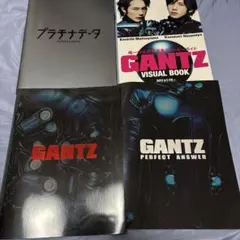 プラチナデータ、ガンツ ビジュアルブック、パンプレット等 まとめ売り4点