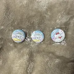 サンリオ 缶バッジ 3個セット