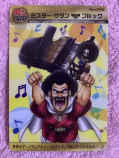 ジャンプ40周年ドラゴンボールZ×ワンピースカード ミスター・サタン ブルック