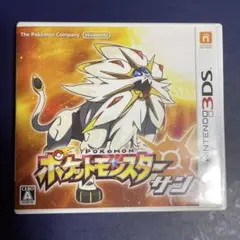 ポケットモンスターサン