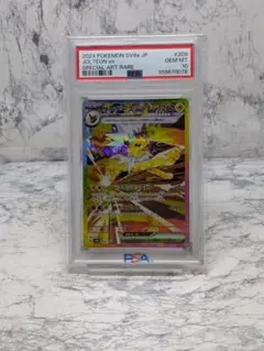 【PSA10】サンダースex SAR テラスタルフェスex 209/187のサムネイル