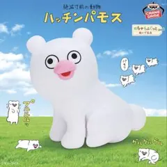キューライス万博 ハッチンパモス マスコット ぬいぐるみ - メルカリ