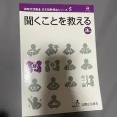 2026年最新】日本語教師養成講座の人気アイテム - メルカリ