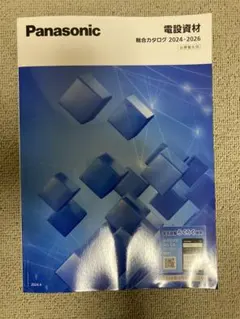 2026年最新】電設資材 カタログの人気アイテム - メルカリ