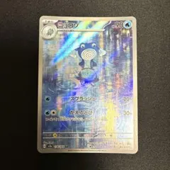 2026年最新】ニョロゾ arの人気アイテム - メルカリ