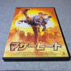マザーヒート DVD アクション