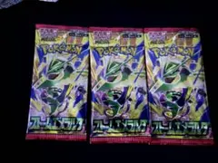 ポケモンカード ストームエメラルダ 3パックセット ポケカ 新品未開封