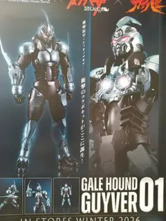 2026年最新】強殖装甲ガイバー フィギュアの人気アイテム - メルカリ
