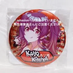 南国育ち まどか 限定ショップ ポップアップ 図柄 ランダム缶バッジ