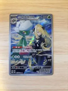 2026年最新】シロナのロズレイド ARの人気アイテム - メルカリ