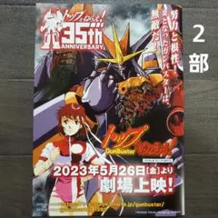 トップをねらえ！ コレクターズディスク ポスター 2025年最新】トップをねらえ ポスターの人気アイテム - メルカリ