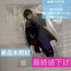 鬼滅の刃 いこいの里巡り ナンジャタウン 冨岡義勇 アクリルスタンド
