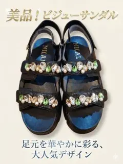 K*a様 ニカル ビジュー付き 厚底スポーツサンダル ブラック L 23.5-2のサムネイル