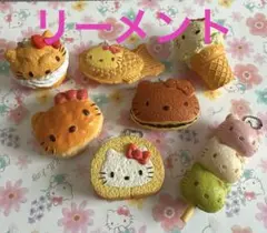 ハローキティ　リーメント　スクイーズ7種セット 激レア