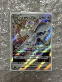 2026年最新】ポケカ アルセウスvstar hrの人気アイテム - メルカリ