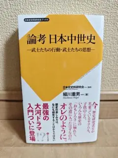 超希少】『日本史講義』シリーズ全5冊セット 安藤達朗 駿台レクチャー