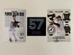 千葉ロッテマリーンズ #57小川龍成【トレカ×2&ステッカー×1】