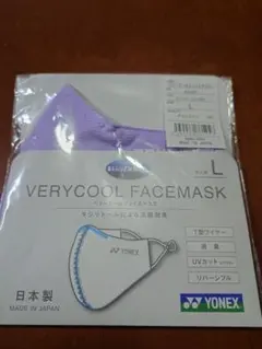 YONEXマスク　Lサイズ