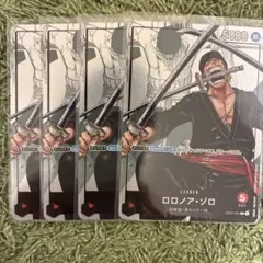 ワンピース　プレミアムカードコレクション　25周年　ゾロ　リーダー　4枚