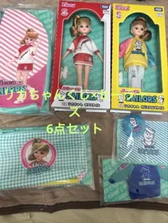 新品未開封！りかちゃんくじ×セーラーズ6点セット