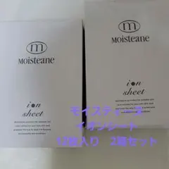 2026年最新】Moisteane シートマスクの人気アイテム - メルカリ