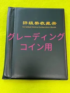 グレーディングコイン用アルバム　コインアルバム　16枚入　ダークグリーンのサムネイル