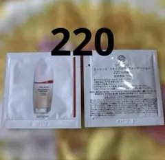 エッセンススキングロウファンデーション 220 2枚 資生堂　サンプル