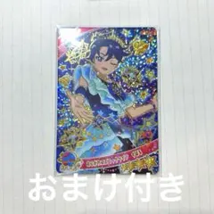 ひみつのアイプリ　すばる あこがれコズミックツイン　おまけつき