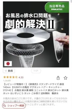 2025年最新】HUBATH お風呂 マグネット ヘアー キャッチャーの人気