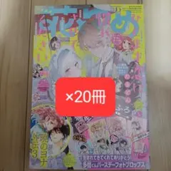 2026年最新】花とゆめ 多聞の人気アイテム - メルカリ