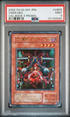 【PSA10】 万力魔神バイサーデス 2期 ウルトラレア 遊戯王 極美品 2025年最新】万力魔神バイサーデス ウルトラの人気アイテム
