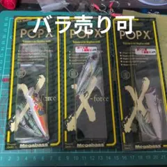 メガバス 歌舞伎Ⅱ POPX ポップX 限定40個激レアカラーPOPx - メルカリ
