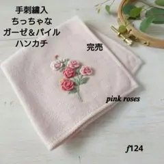 d*9様 ICHIKO AOBA 青葉市子 手ぬぐい ハンカチ エコバッグ ステ