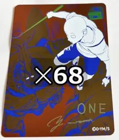 集英社ナツコミ2026 メタキラカード ワンパンマン 5枚 - メルカリ