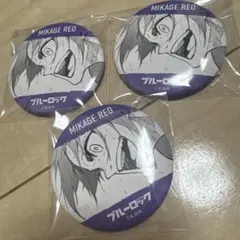 ブルーロック 伊勢丹 缶バッジ