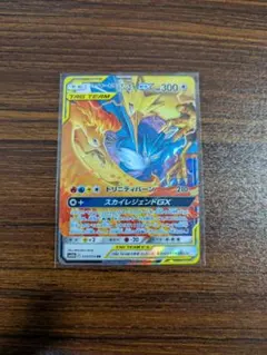ファイヤー&サンダー&フリーザーGX RR PSA10 スカイレジェンド - メルカリ