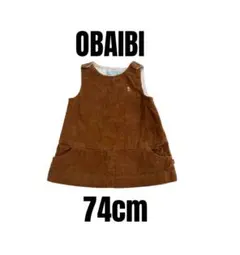 【オバイビOBAIBI】ジャンパースカート コーデュロイ　ベビー　74cm