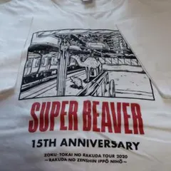 スーパービーバー20th ANNIV Tシャツ【S】 ショッパーおまけ付 - メルカリ