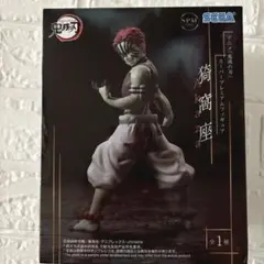 アニメ「鬼滅の刃」 スーパープレミアムフィギュア 猗窩座　Akaza