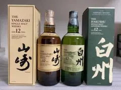 山崎12年旧ボトル　白州12年100周年記念ボトルのサムネイル