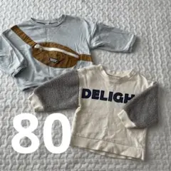 トレーナー2点　80