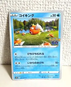 【PSA10】コイキング C S10b Pokémon GO 021/071② コイキング C S10b Pokémon GO 021/071 - メルカリ