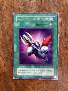 ARS6 レーザー砲機甲鎧付き昆虫人間 遊戯王 バンダイ版 エラーカード