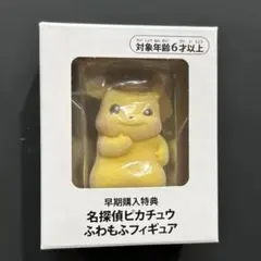 帰ってきた名探偵ピカチュウ　ふわもふフィギュア、プロモカード付き　新品未開封 帰ってきた 名探偵ピカチュウ』は購入特典も豪華！『ポケカ』プロモ