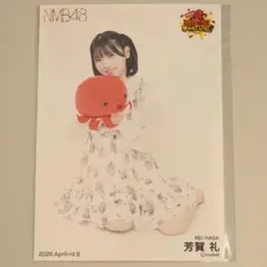 2026年最新】芳賀礼がの人気アイテム - メルカリ