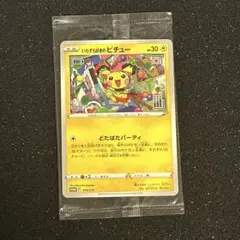 いたずら好きのピチュー：ポケモンカードゲーム×はじめしゃちょー×グラニフ コラボ